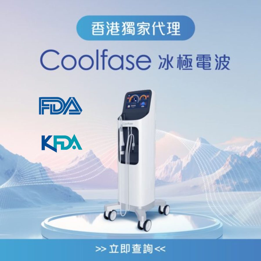 Coolfase冰極電波